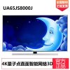 UA65JS8000JXXZ