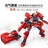 星钻 元气勇者烈风益智积木