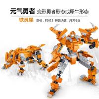 星钻 元气勇者铁灵犀益智积木