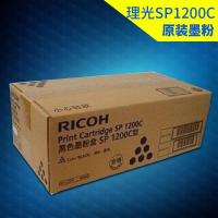 理光SP1200C墨粉 理光 SP1200SF/SP1200S/SP1200/SP1200SU 墨粉