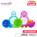 满趣健Munchkin麦肯齐漏水漂浮洗澡玩具套组益智宝宝玩具