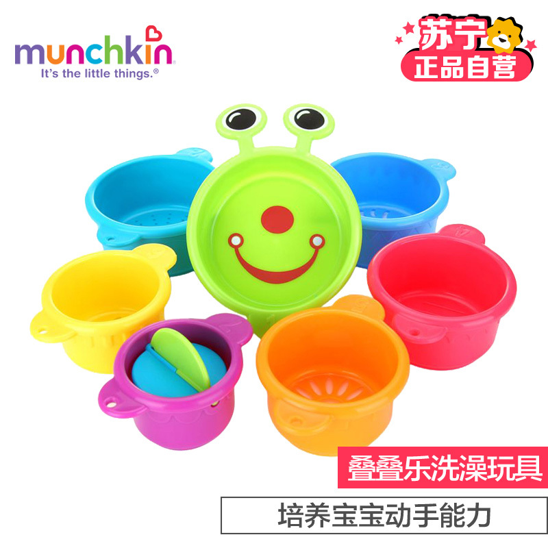 美国munchkin满趣健 麦肯齐 毛毛虫戏水洗澡启蒙益智玩具 动手力叠叠杯