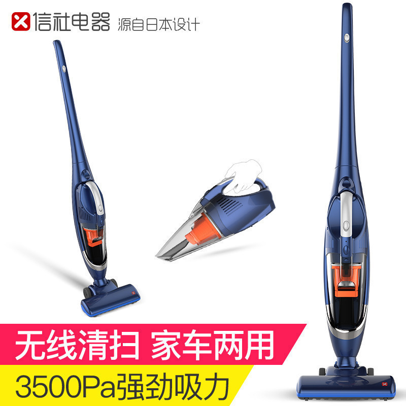 信社电器无线手持吸尘器L1 家用车载强力无绳吸尘立式推杆充电除螨蓝