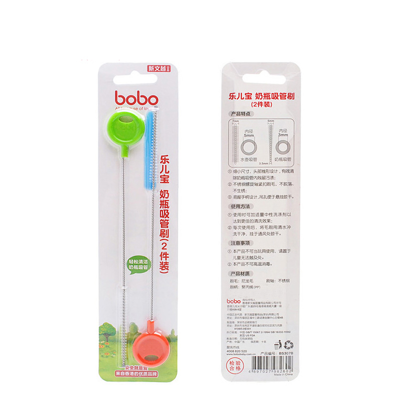 bobo奶瓶吸管刷(2件装)BS307 不锈钢 易握 奶瓶吸管刷