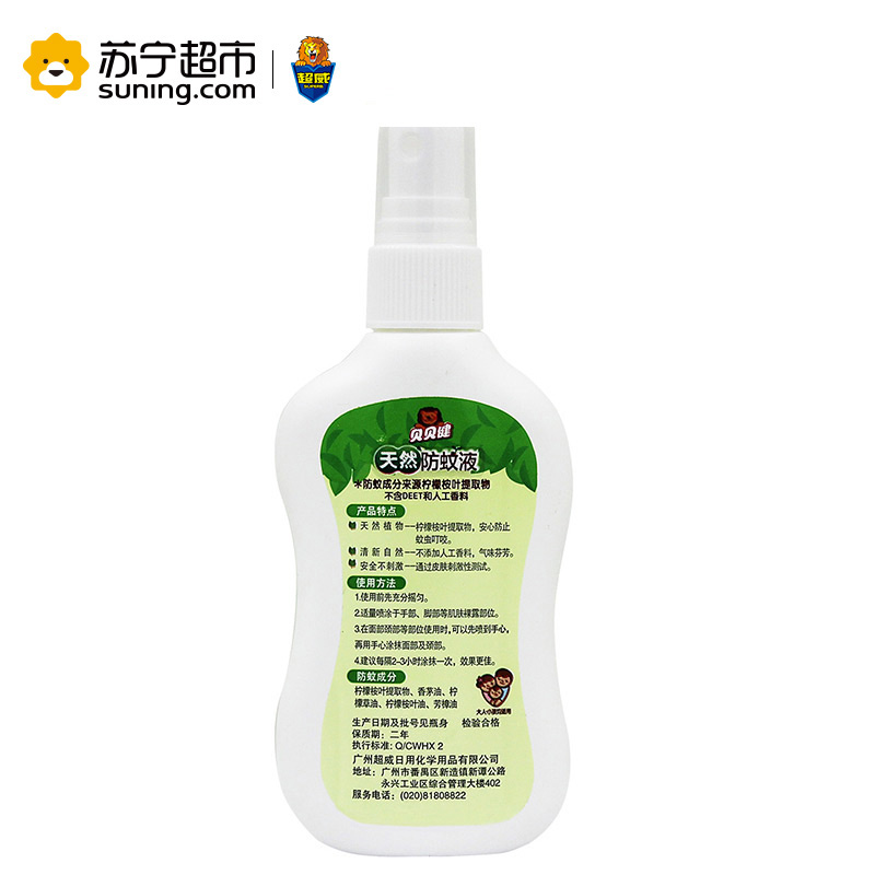 超威贝贝健天然防蚊液100ml