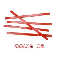 切纸机刀垫 刀条 450 4605 480 6508 型号护刀条