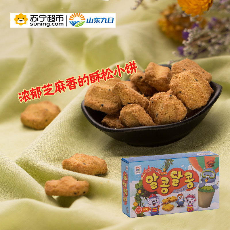 九日牌儿童益生菌饼干60g/盒 休闲零食
