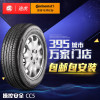德国马牌轮胎 CC5 215/60R16 95V FR Continental