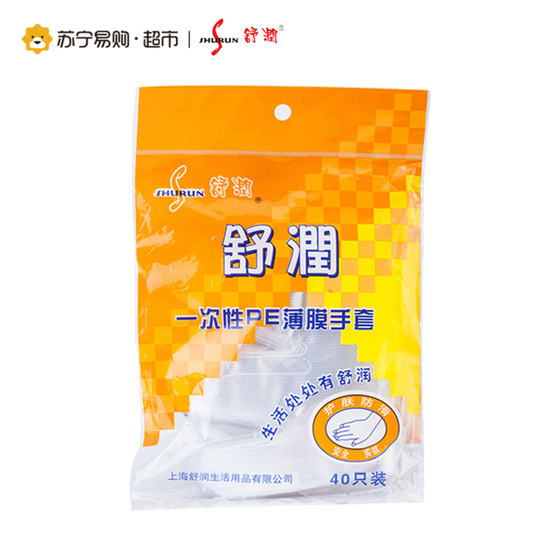 舒润 一次性薄膜手套 40只装