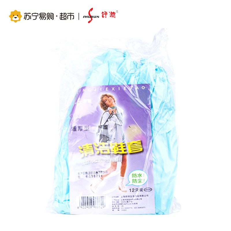 舒润shurun增厚型清洁鞋套均码 12只装 蓝色 国产 非 塑料