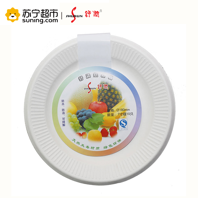 舒润 一次性可降解纸碟7寸 180mm 10只