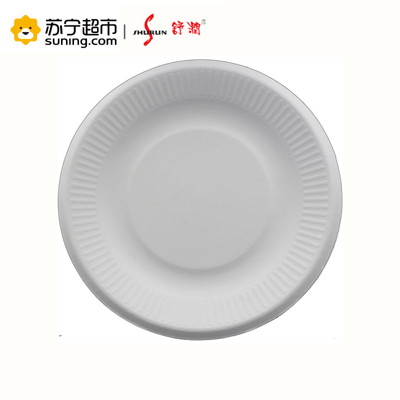 舒润shurun 一次性餐具 可降解纸碟8寸 205mm 10只
