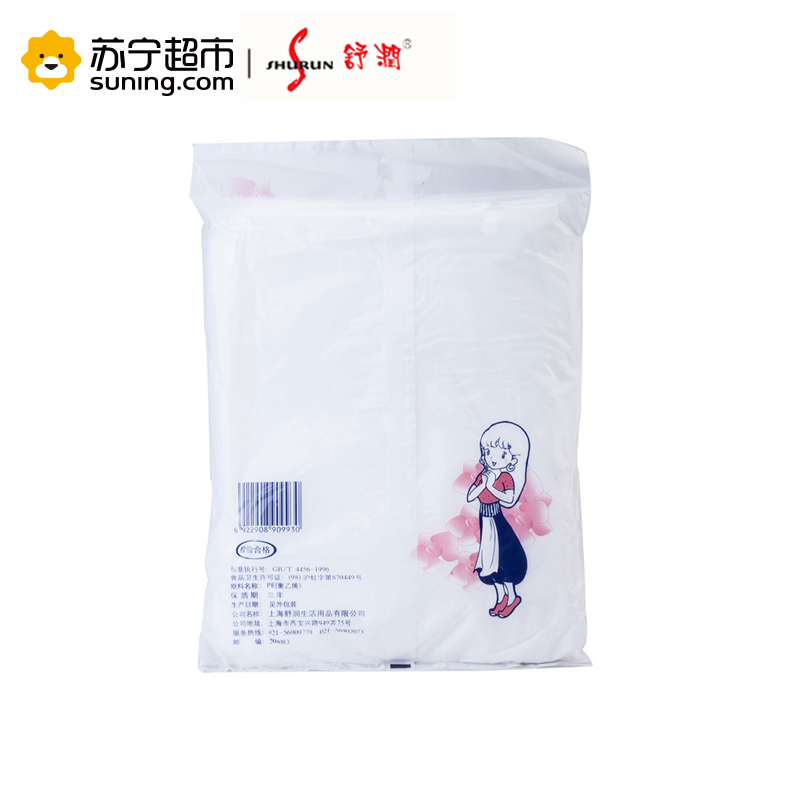 舒润shurun 一次性台布PE 方形防尘罩180cm*180cm 10条装