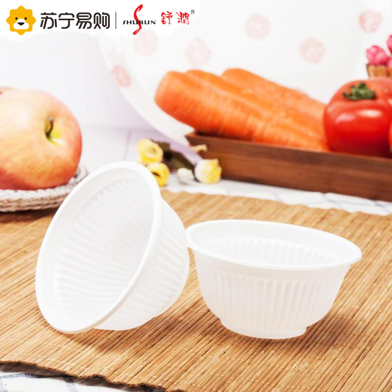 舒润shurun 一次性餐具 可降小碗(110mm) 20只装