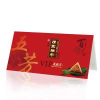 五芳斋1188型十选一套餐礼品券 粽子礼券 粽子提货券 配送粽子卡 礼品卡册 五芳斋粽子券