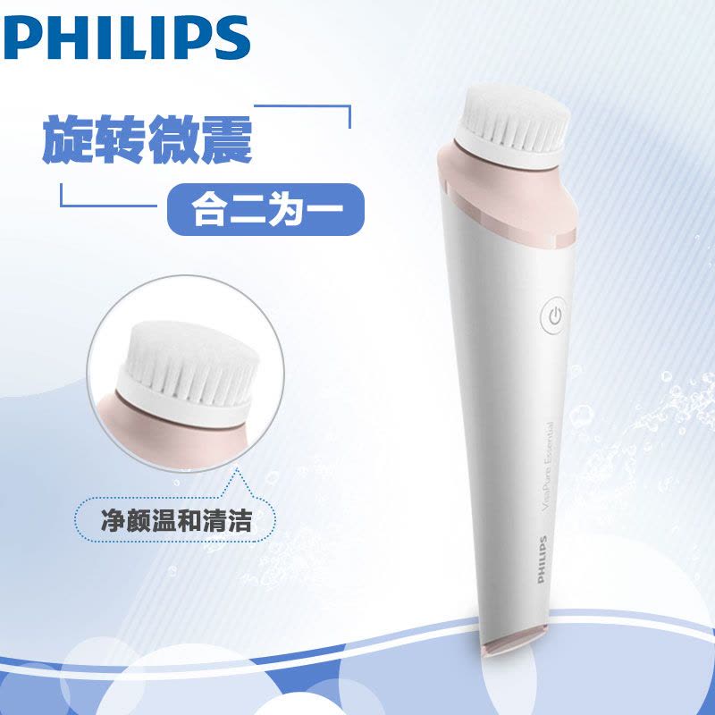 飞利浦(Philips) 洁面仪BSC200电子美容仪洁肤清洁器 内置电池充电式 深层清洁亮肤嫩白图片