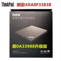 联想Thinkpad 笔记本台式电脑usb外置移动光驱dvd cd刻录机 0A33988升级版4XA0F33838