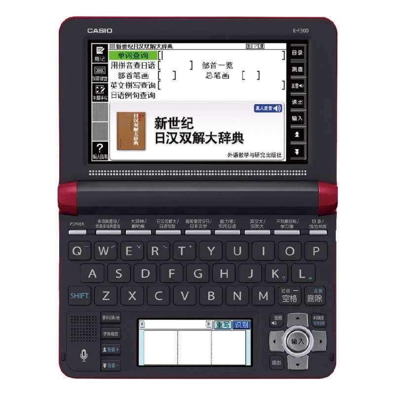 Casio/卡西欧 E-F300RD 电子词典 日英汉辞典 留学 樱桃红图片