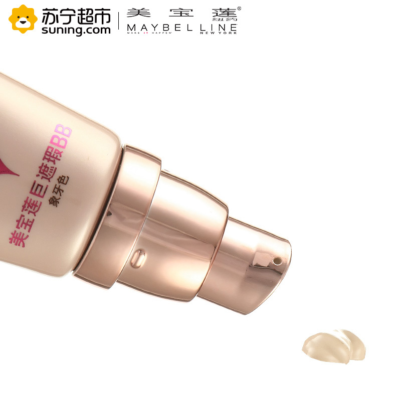 美宝莲(Maybelline) 巨遮瑕新颜霜 象牙色 30ml