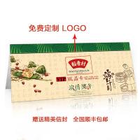 端午步步高升十选一套餐礼品卡粽子提货券 配送券 稻香村粽子券 粽子礼品卡册 端午粽子礼券