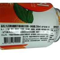 九日牌橙子果肉果汁饮料