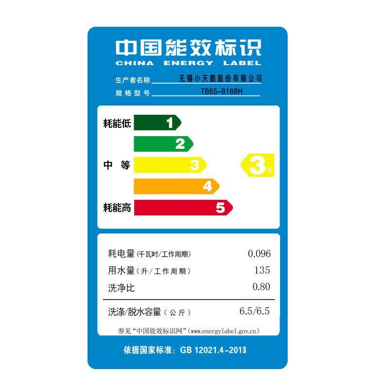 小天鹅 (LittleSwan)TB65-8168H 6.5公斤 全自动波轮洗衣机 家用图片