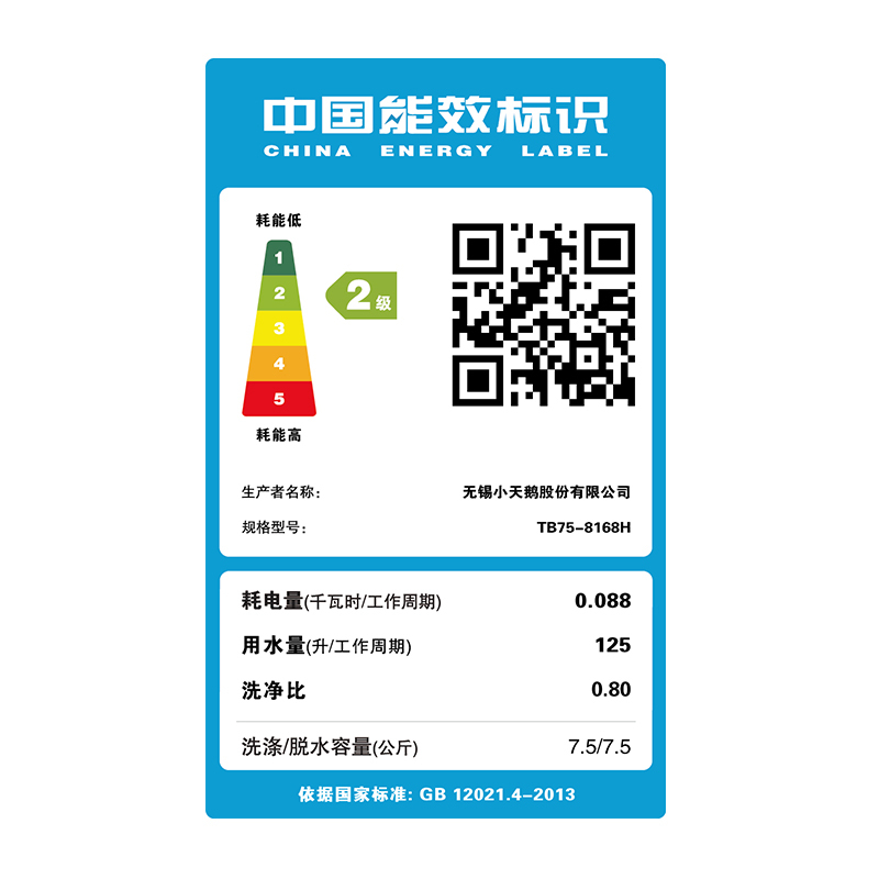 小天鹅(LittleSwan)TB75-8168H 7.5公斤全自动洗衣机 安心童锁 预约 桶自洁 家用 灰色