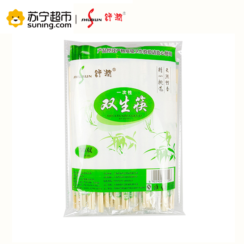 舒润shurun 一次性餐具 独立包装筷子 50双