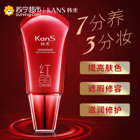 韩束(Kans) 倍润亮颜修容霜红BB霜 40ml 红色系 女士护肤品 遮瑕滋润修护 提亮肤色