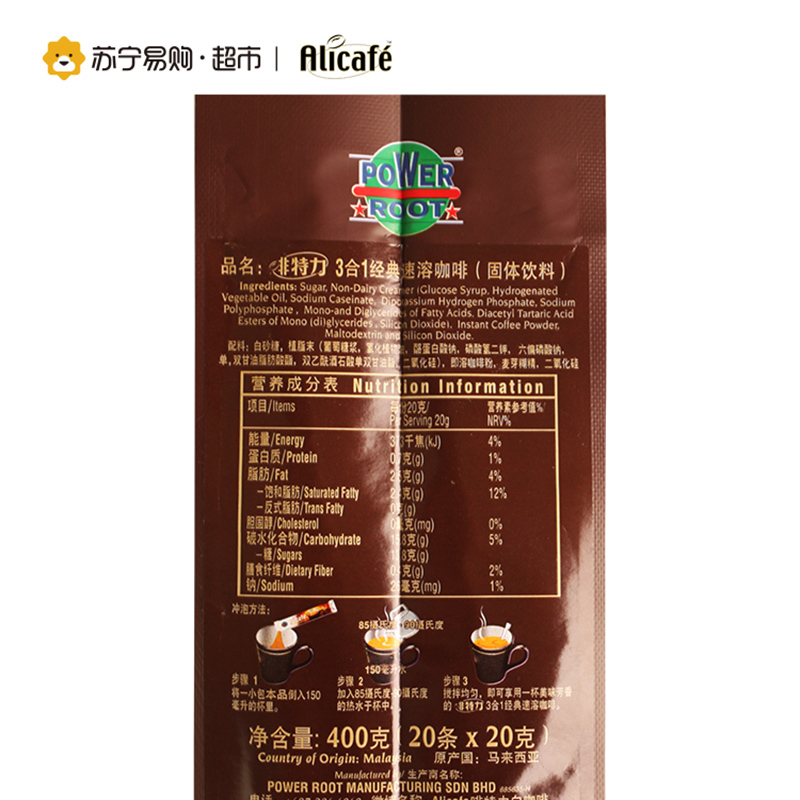 马来西亚进口Alicafe啡特力经典速溶咖啡400g