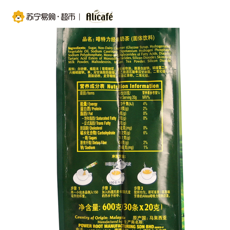 马来西亚进口Alicafe啡特力经典奶茶(25+5)600g