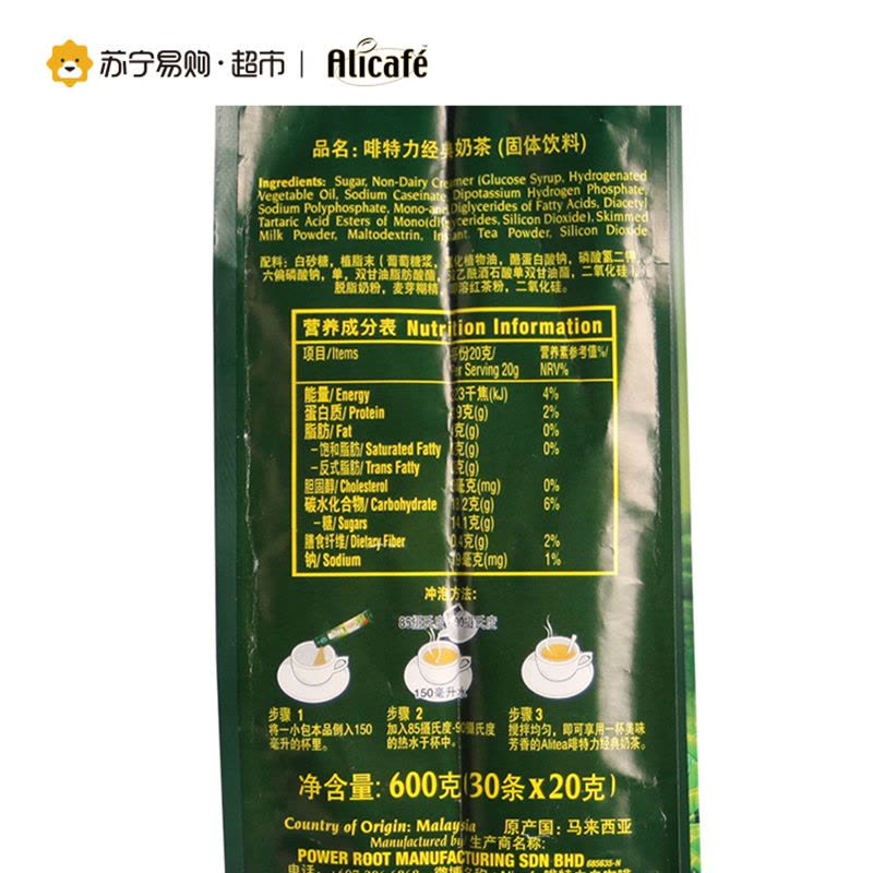 马来西亚进口Alicafe啡特力经典奶茶(25+5)600g图片