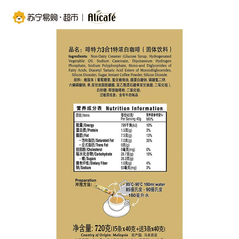 Alicafe啡特力3合1特浓白咖啡720g图片