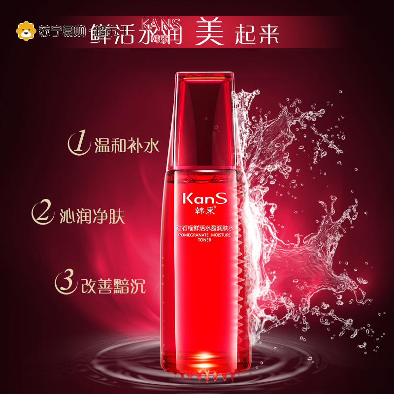 [苏宁超市]韩束红石榴鲜活水盈润肤水120ml