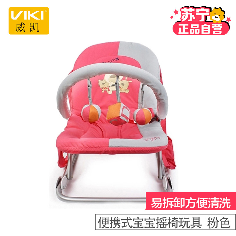 [苏宁自营]威凯(VIKI)婴儿摇椅 R100(0-1岁)