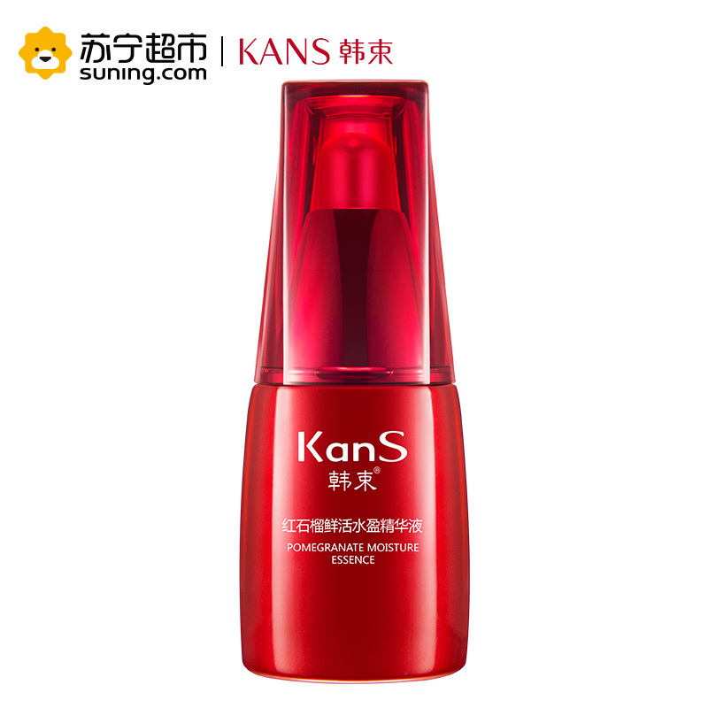 韩束红石榴鲜活水盈精华液30ml