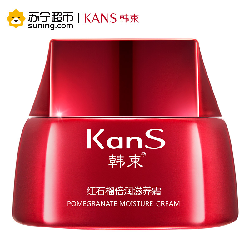韩束 红石榴倍润滋养霜50g