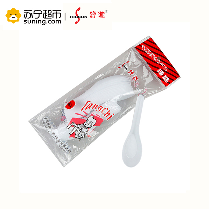 舒润shurun 一次性餐具 中式汤匙 40只