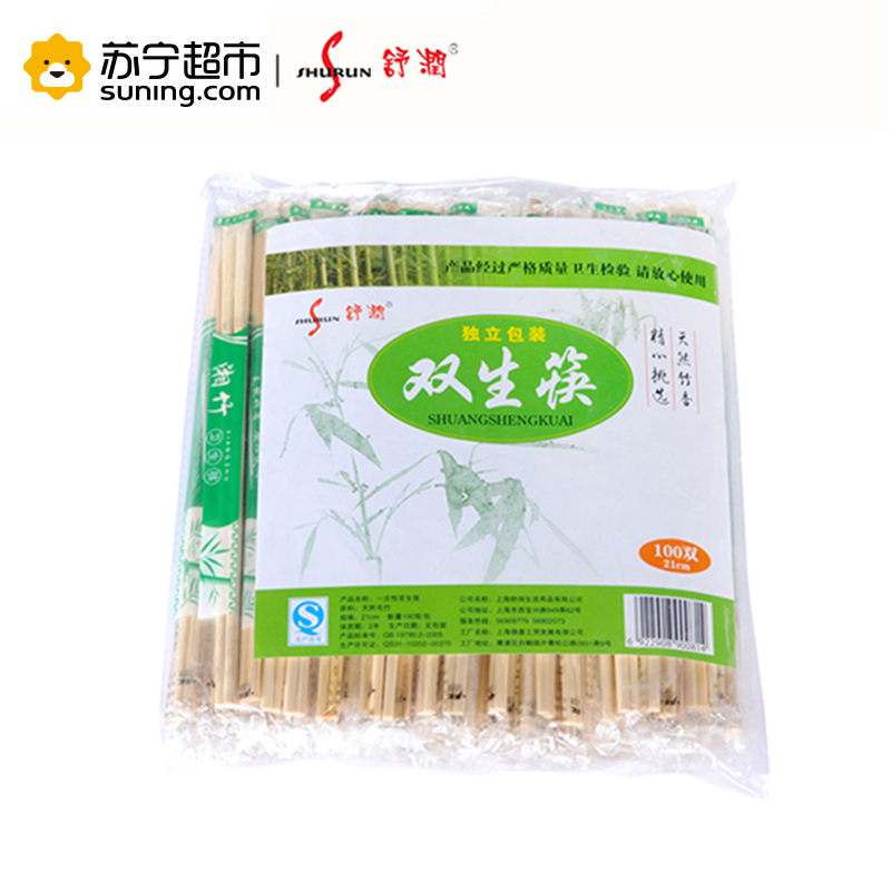 舒润shurun 一次性独立包装筷子 100双(含牙签)一次性餐具 一次性使用