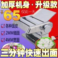 俊媳妇双刀压面机家用压面机手动手摇面条机饺子皮机混沌皮擀面机小型擀面器制面机包邮