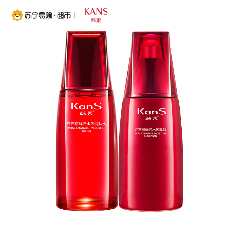 韩束(Kans)红石榴鲜活水盈三件套 (洁面乳80ml+润肤水120ml+乳液110ml)