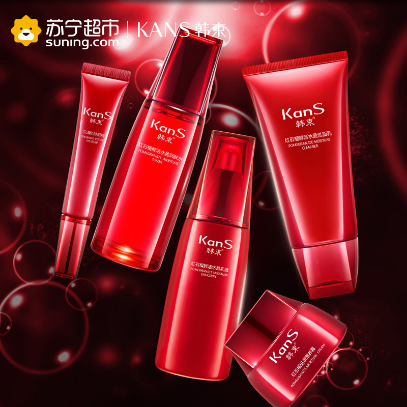 韩束(Kans)红石榴倍润滋养六件套洁面乳80ml润肤水70ml眼霜15g乳液60ml水盈霜35g红BB40ml