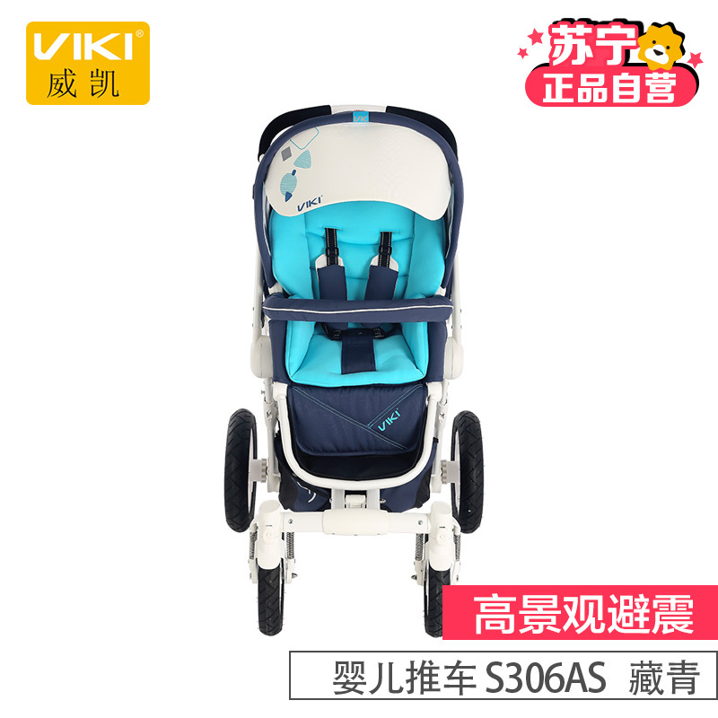 【苏宁自营】威凯（VIKI)婴儿儿童手推车 S306AS（6个月-3岁）