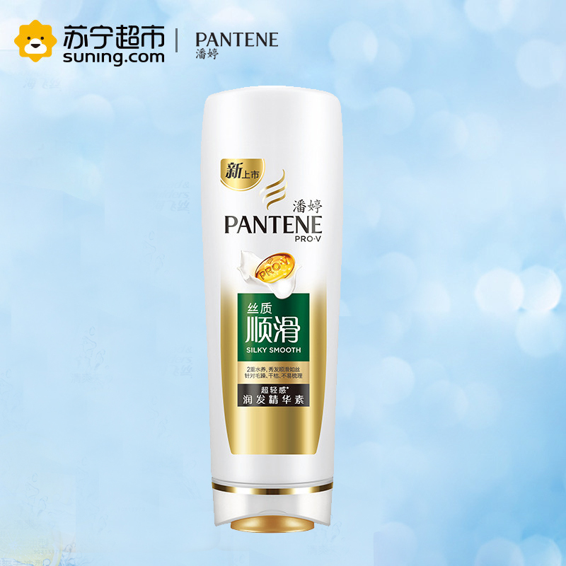 潘婷(PANTENE)丝质顺滑润发精华素护发素80ML 旅行装(此商品为非卖品,介意者请勿购买)深层滋养护发素