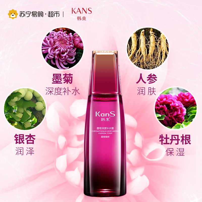 [苏宁超市]韩束 墨菊深度补水露 70ml