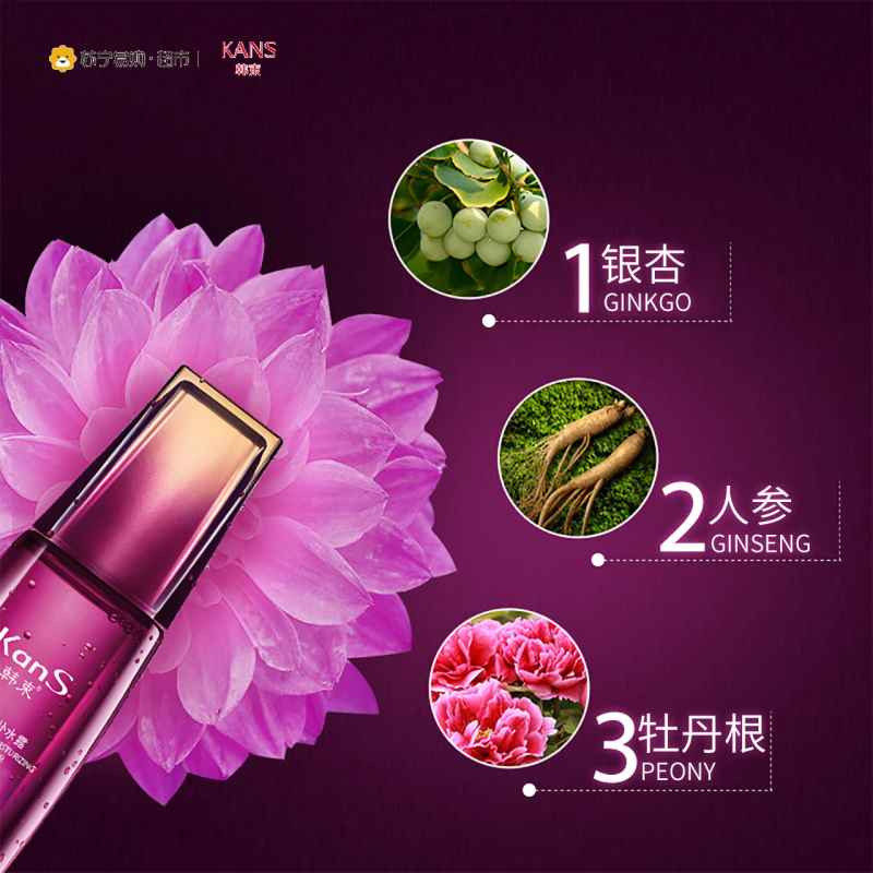 [苏宁超市]韩束 墨菊深度补水露 70ml