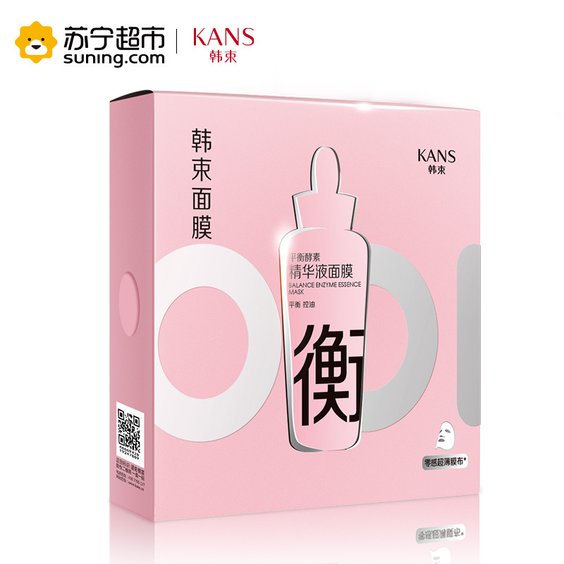 韩束 平衡酵素精华液面膜24.8ml*5片