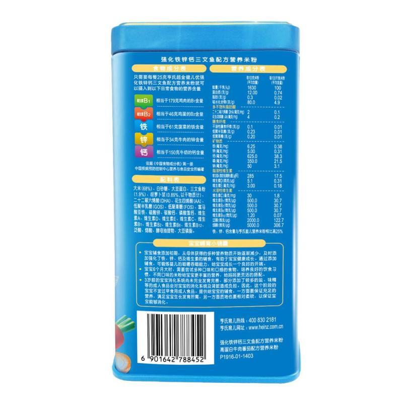 Heinz亨氏超金健儿优肉鱼双口味配方营养米粉375g 宝宝辅食