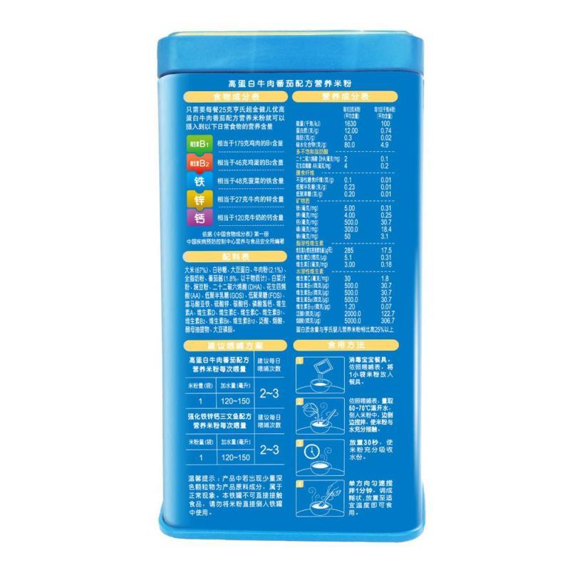 Heinz亨氏超金健儿优肉鱼双口味配方营养米粉375g 宝宝辅食