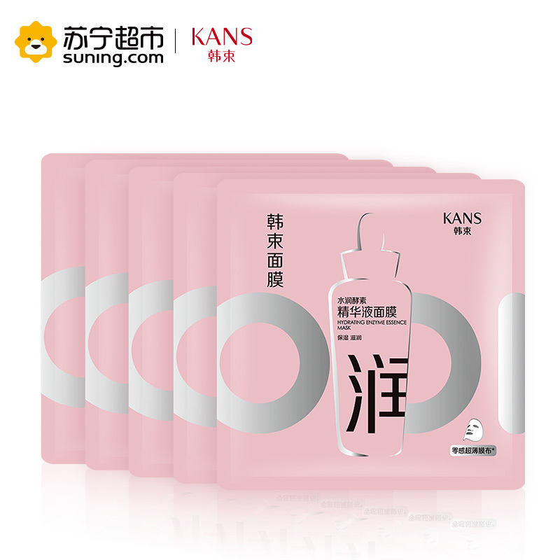 韩束 水润酵素精华液面膜24.8ml*5片